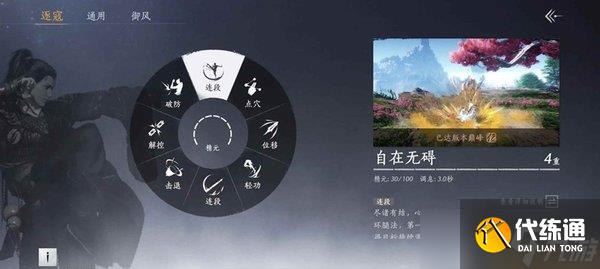 燕云十六聲止戈PVP打法攻略