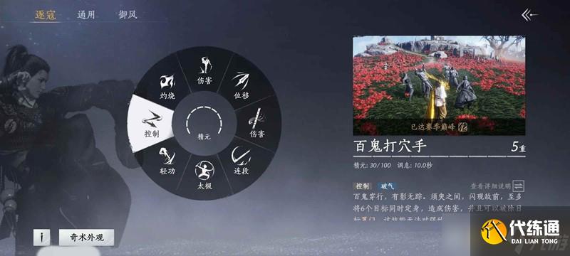 燕云十六聲止戈PVP打法攻略