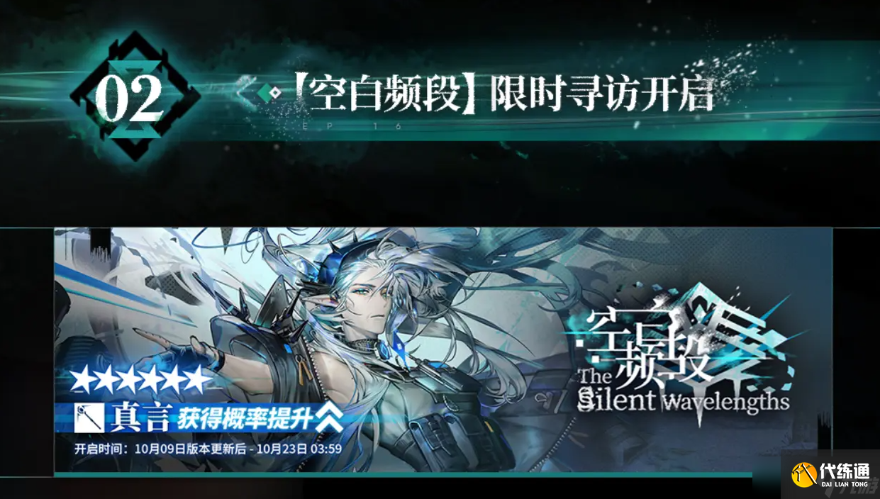 明日方舟反常光谱版本攻略