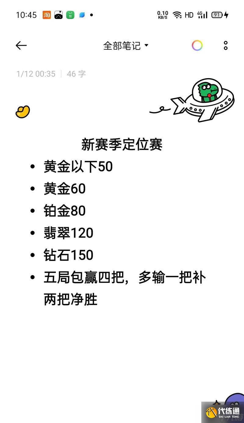 英雄联盟掉段的原因是什么？如何避免降级？