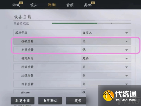 燕云十六聲移動端畫質設置說明