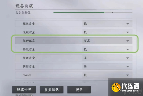 燕云十六聲移動端畫質設置說明