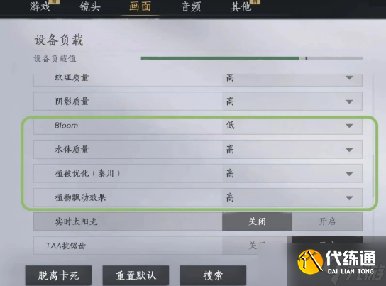 燕云十六聲移動端畫質設置說明