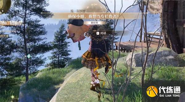 无限暖暖侦探小姐任务怎么触发