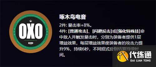 绝区零伊德海莉驱动盘怎么选择 绝区零伊德海莉驱动盘怎么选择