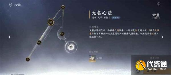 燕云十六聲無名劍槍PVP怎么玩 燕云十六聲無名劍槍PVP怎么玩