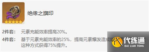 原神6.0夜蘭圣遺物怎么選擇