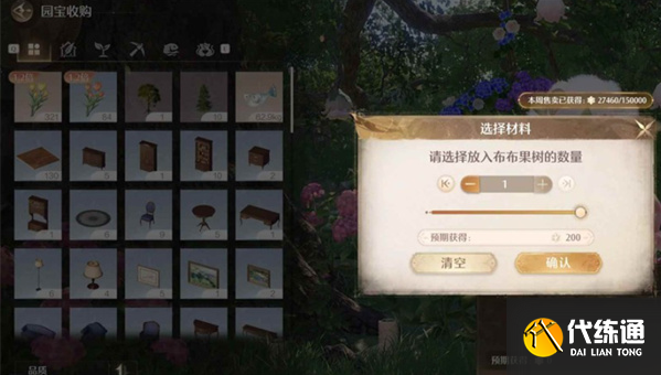 无限暖暖家园系统前期注意事项分享1