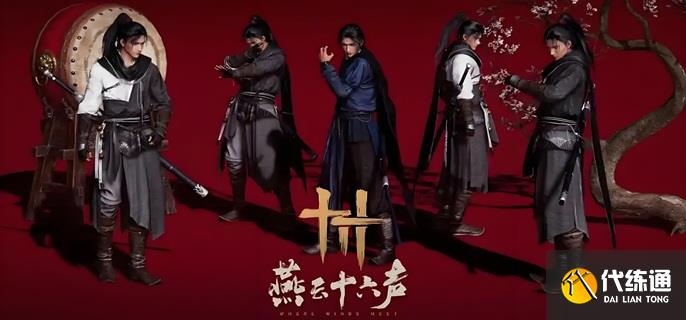 燕云十六聲無名劍槍PVP怎么打 燕云十六聲無名劍槍PVP怎么打