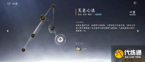 燕云十六聲無名劍槍PVP打法教學2 燕云十六聲無名劍槍PVP打法教學2