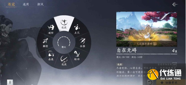 燕云十六聲無名劍槍PVP打法教學3 燕云十六聲無名劍槍PVP打法教學3