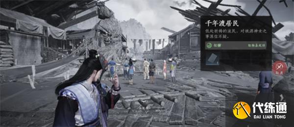 《燕云十六聲》不見山千年渡萬事知任務(wù)