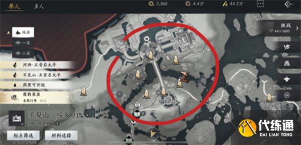 《燕云十六聲》不見山千年渡萬事知任務(wù)