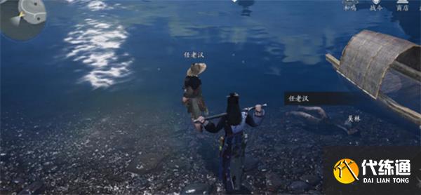 《燕云十六聲》不見山千年渡萬事知任務(wù)