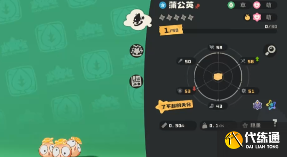 洛克王國世界蒲公英怎么樣-蒲公英介紹