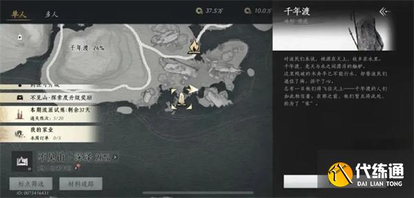 燕云十六聲學鳥飛怎么獲得