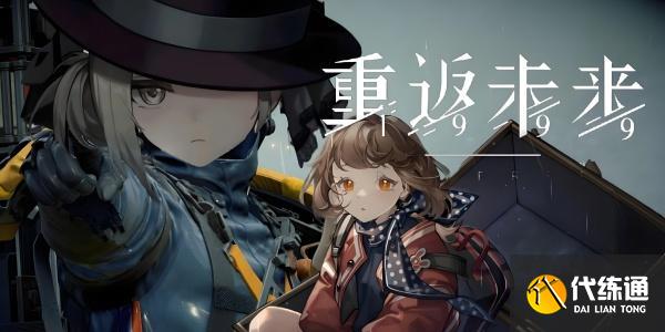 重返未來1999告死鳥技能是什么