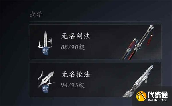 燕云十六聲無名劍槍PVP怎么玩