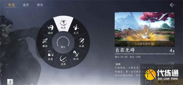 燕云十六聲無名劍槍PVP怎么玩