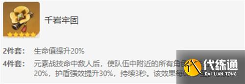 原神6.0夜蘭圣遺物怎么選擇