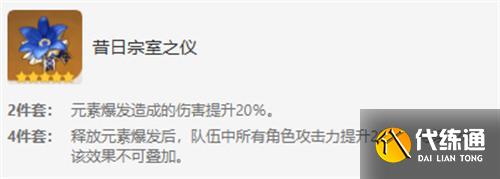 原神6.0夜蘭圣遺物怎么選擇