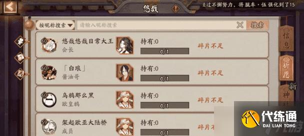 陰陽師中如何更換公會皮膚？