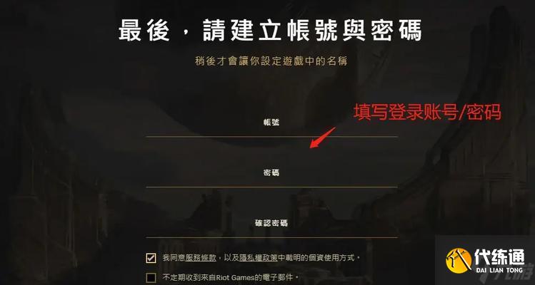 英雄联盟多账号登录的方法是什么？