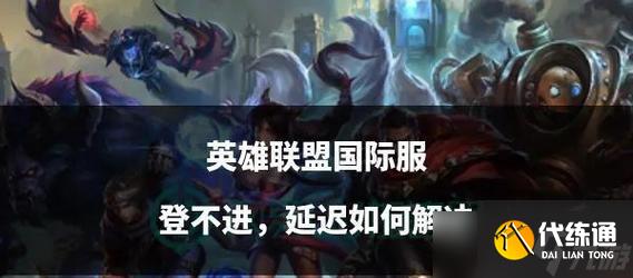 英雄联盟多账号登录的方法是什么？