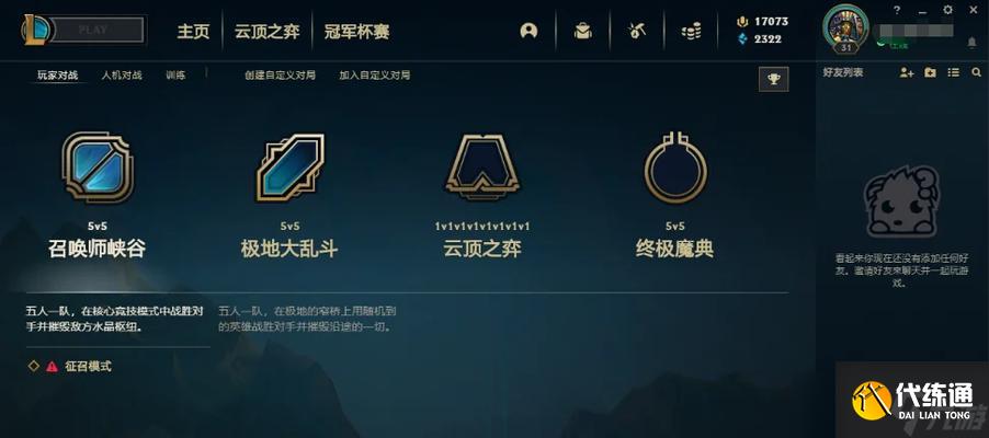英雄联盟多账号登录的方法是什么？
