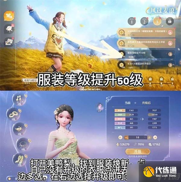无限暖暖丰收季风过麦浪活动第三天收集任务完成指南