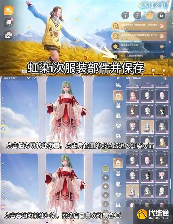 无限暖暖丰收季风过麦浪活动第三天收集任务完成指南