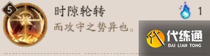 陰陽(yáng)師平將門(mén)技能是什么