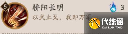陰陽(yáng)師平將門(mén)技能是什么