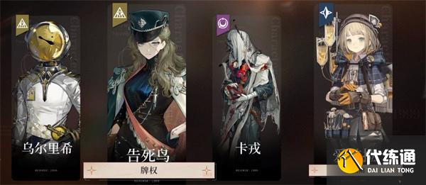 重返未來1999告死鳥怎么配隊 重返未來1999告死鳥怎么配隊