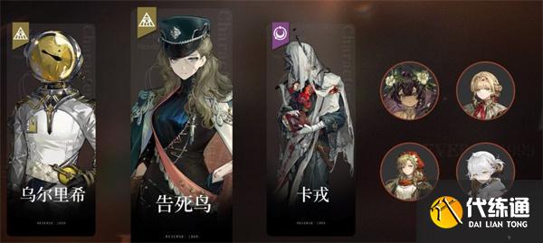 重返未來1999告死鳥怎么配隊 重返未來1999告死鳥怎么配隊