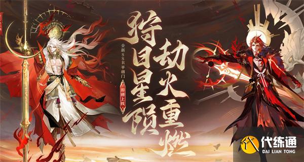 陰陽師平將門伴生陣容怎么搭配