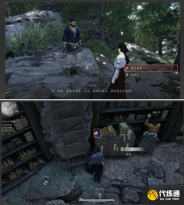 燕云十六聲不見山隱藏面飾獲取方法3