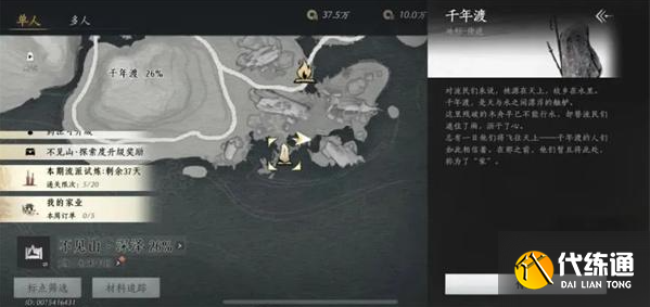 燕云十六聲學鳥飛動作獲取方法1