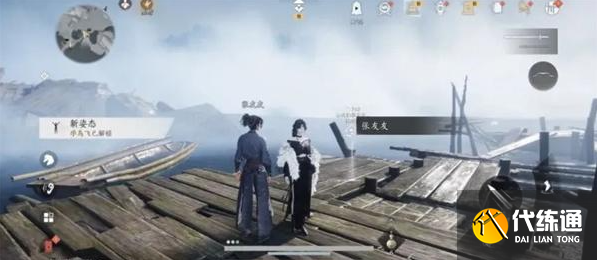 燕云十六聲學鳥飛動作獲取方法2