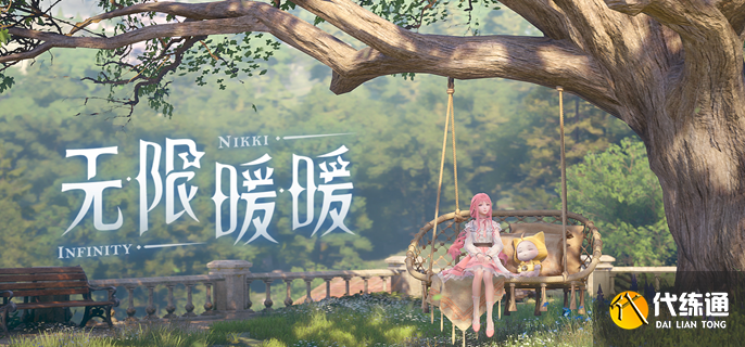 无限暖暖侦探小姐任务怎么接