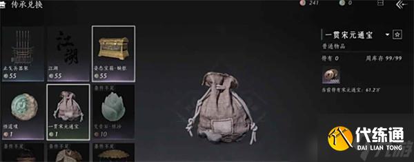 燕云十六聲快速賺取宋元通寶指南