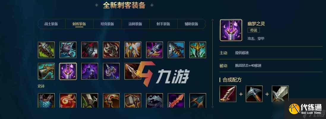 英雄联盟中刺客英雄应该怎么玩？有哪些技巧和注意事项？