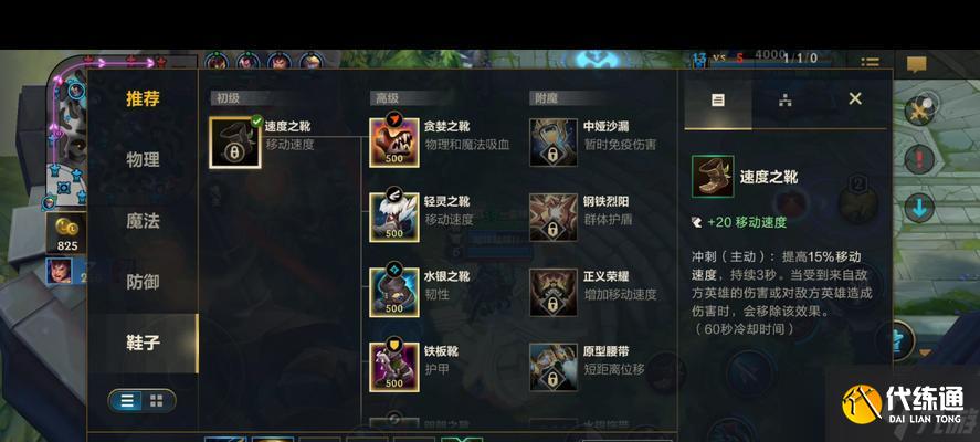 英雄联盟鞋子如何卖出?交易流程是什么?