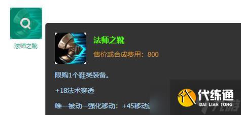 英雄联盟鞋子如何卖出?交易流程是什么?