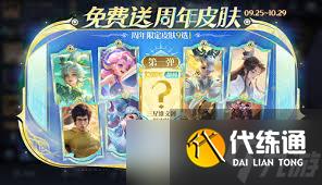 王者榮耀十周年活動有哪些