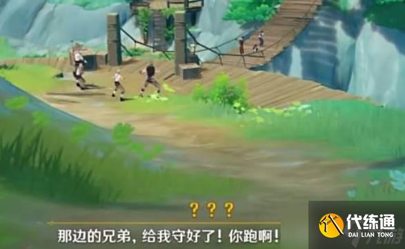 原神水土暫服任務