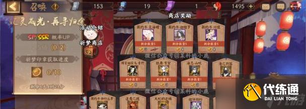 陰陽師龍鱗獲取方法有哪些？如何快速收集？