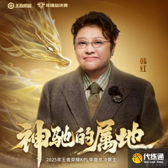 王者榮耀2025年KPL年度總決賽鳥巢決賽七檔票價公布!