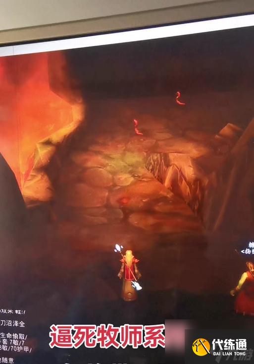 《魔兽世界》怎么获得幻象拉格纳罗斯的怒焰（探索幻象世界）