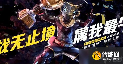 和平精英天成孙悟空皮肤深度解析与实战玩法分享